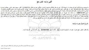 نحوه محاسبه مهریه وقتی که تمام یا بخشی از مهریه فیش حج عمره یا تمتع باشد