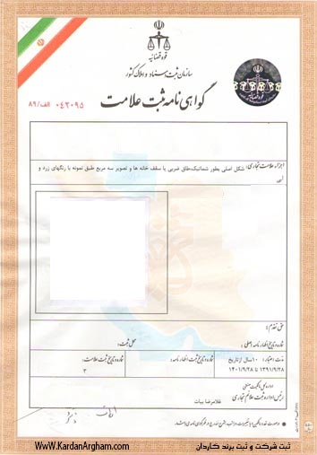 ثبت علامات تجارتی
