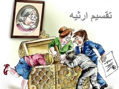 موت فرضی مرتددموانع ارث چیست